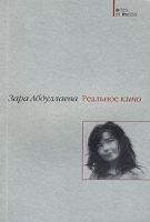 Реальное кино артикул 7589c.