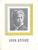 Анна Бренко артикул 7670c.