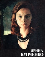 Ирина Купченко артикул 7695c.