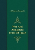 War And Armament Loans Of Japan артикул 7585c.